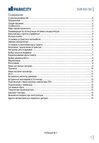 Страница 3