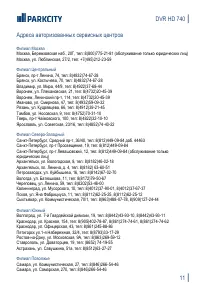 Страница 13