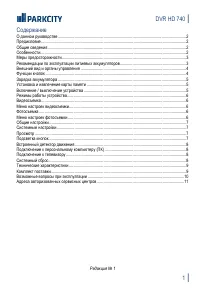 Страница 3