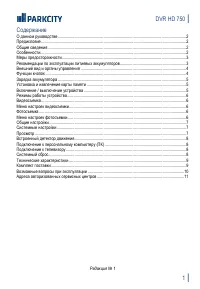 Страница 3