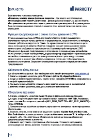 Страница 19