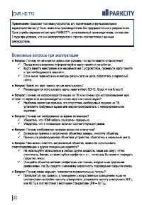 Страница 21