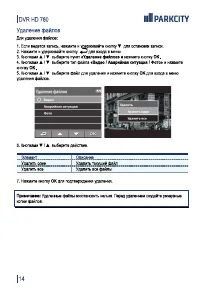 Страница 15