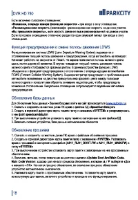 Страница 19