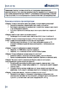 Страница 21