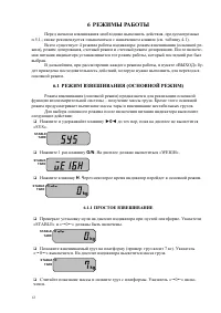 Страница 12