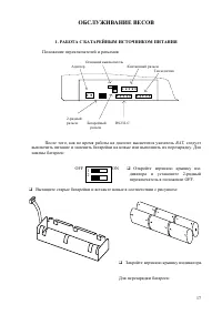 Страница 17