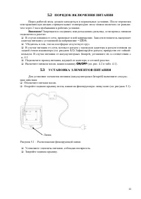 Страница 13