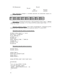 Страница 18