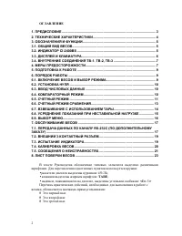 Страница 2