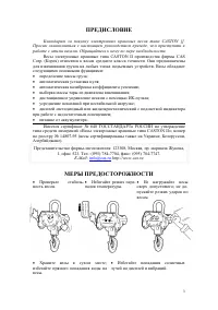 Страница 3