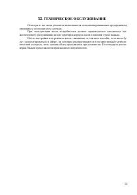 Страница 23