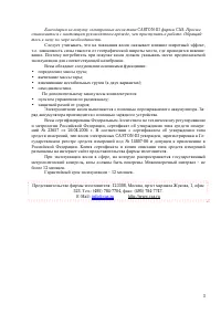 Страница 3
