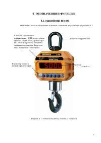 Страница 7