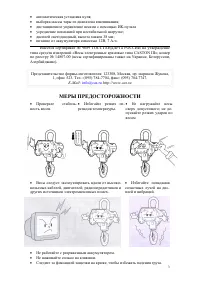 Страница 3