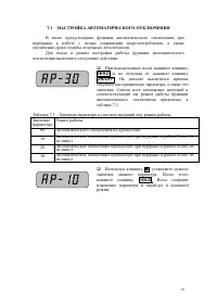 Страница 19