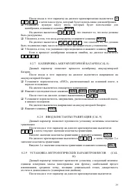 Страница 29