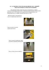 Страница 36