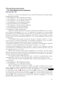 Страница 27