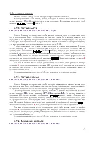 Страница 47