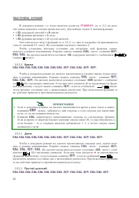 Страница 48