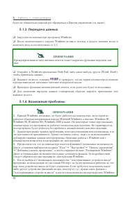 Страница 84
