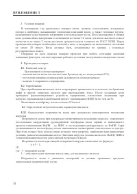 Страница 38