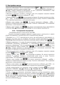 Страница 30