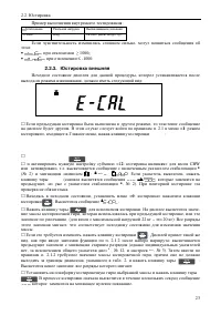 Страница 31