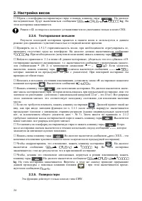 Страница 32
