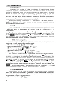 Страница 36