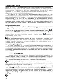 Страница 42