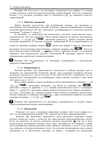 Страница 43
