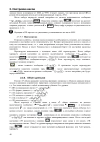 Страница 48