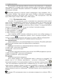 Страница 49
