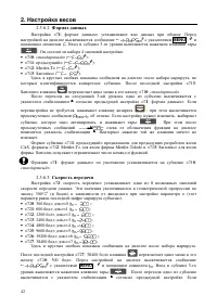 Страница 50