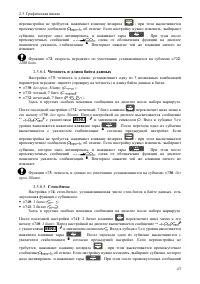 Страница 51
