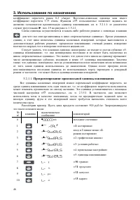 Страница 54