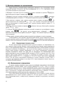 Страница 60