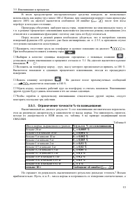 Страница 61