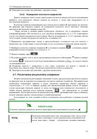 Страница 63