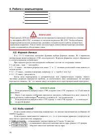 Страница 66