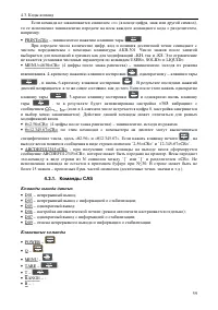 Страница 67