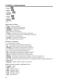 Страница 68