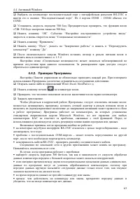 Страница 71
