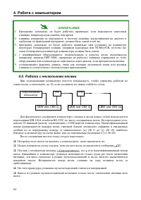 Страница 72