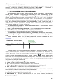 Страница 75