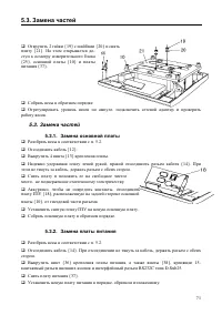 Страница 79