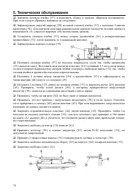 Страница 82