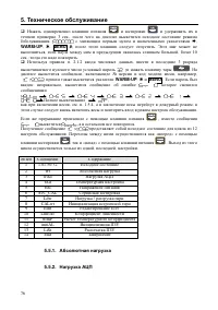 Страница 84